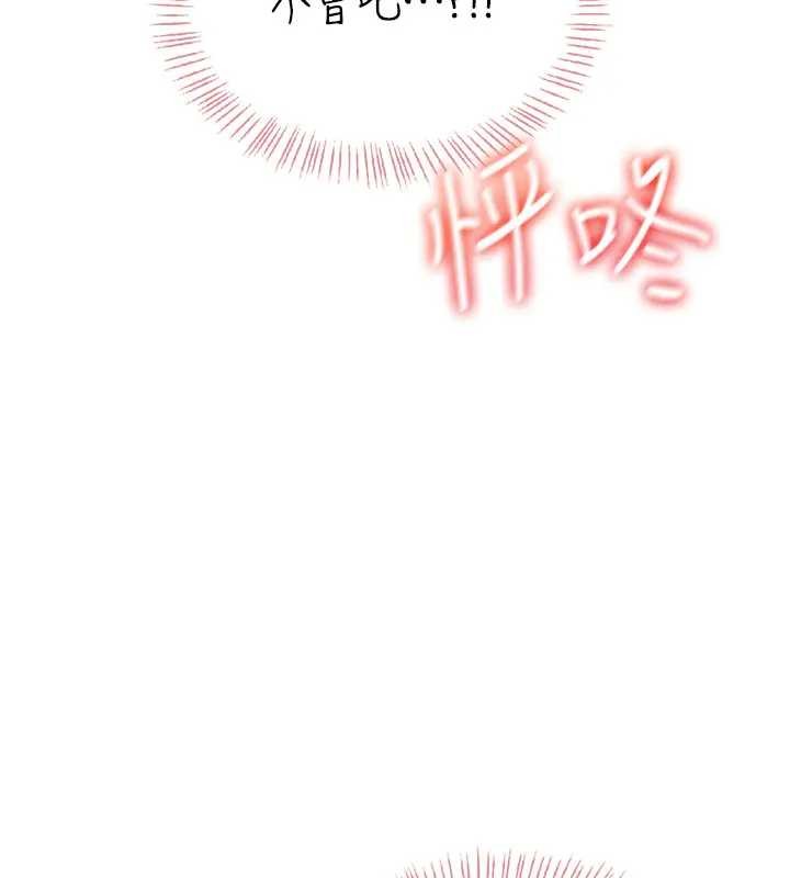 第51话-妳这样是赤裸裸的诱惑