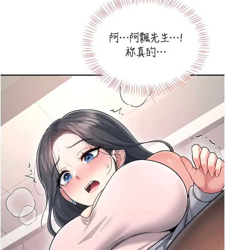 第51话-妳这样是赤裸裸的诱惑