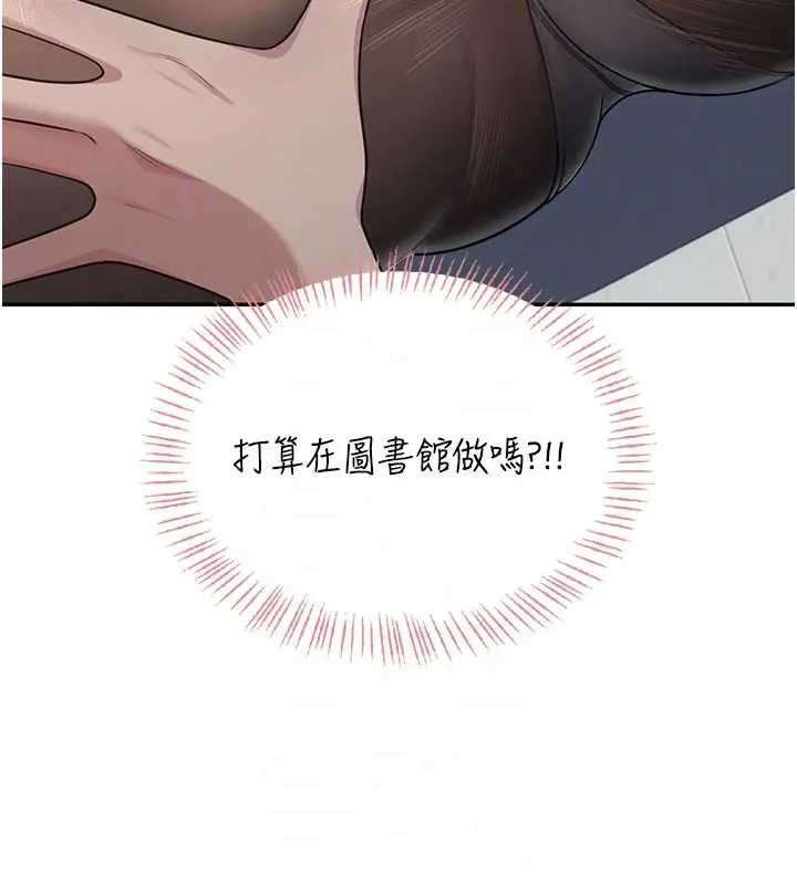 第51话-妳这样是赤裸裸的诱惑