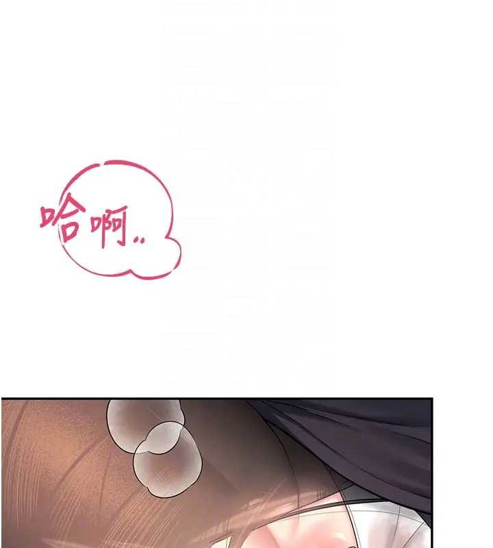 第51话-妳这样是赤裸裸的诱惑