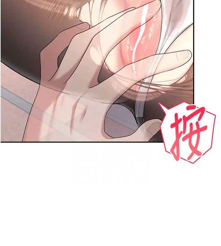 第51话-妳这样是赤裸裸的诱惑