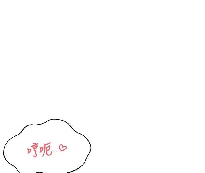 第51话-妳这样是赤裸裸的诱惑