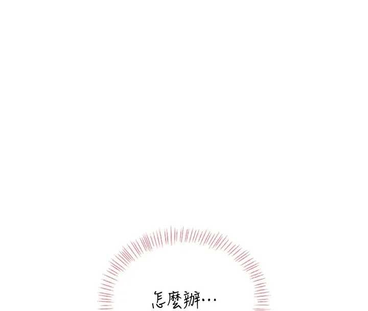 第51话-妳这样是赤裸裸的诱惑