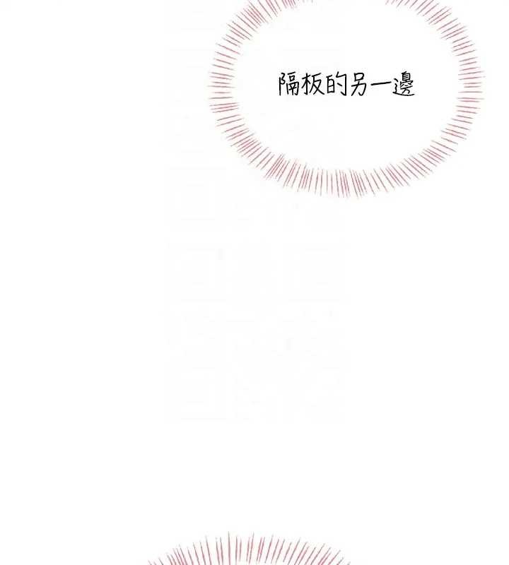 第51话-妳这样是赤裸裸的诱惑