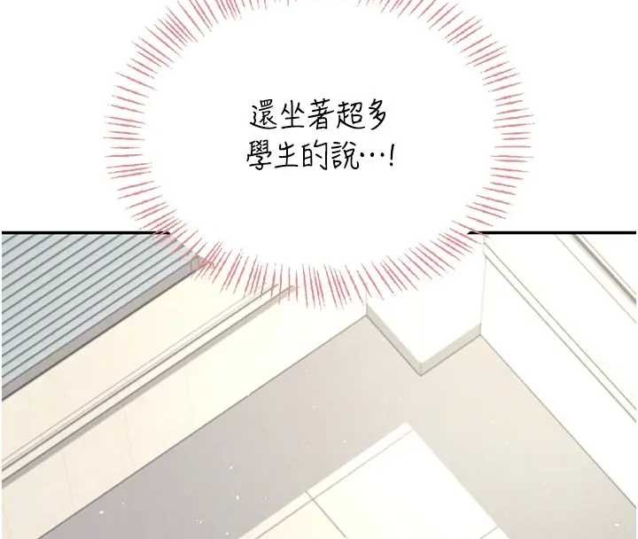 第51话-妳这样是赤裸裸的诱惑