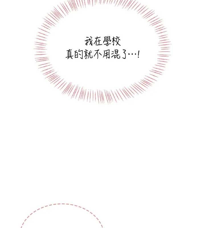 第51话-妳这样是赤裸裸的诱惑