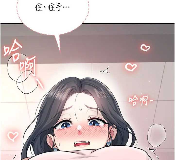 第51话-妳这样是赤裸裸的诱惑