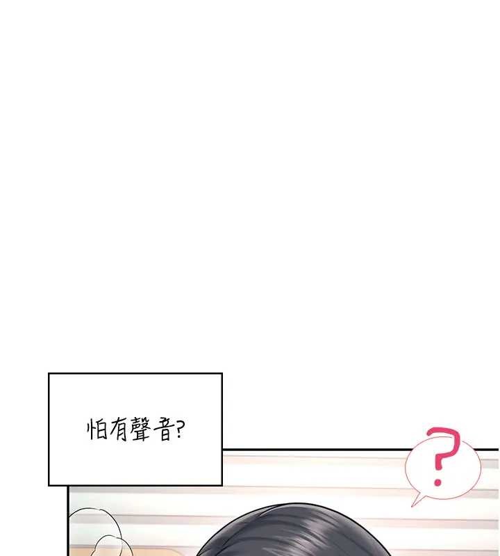 第51话-妳这样是赤裸裸的诱惑