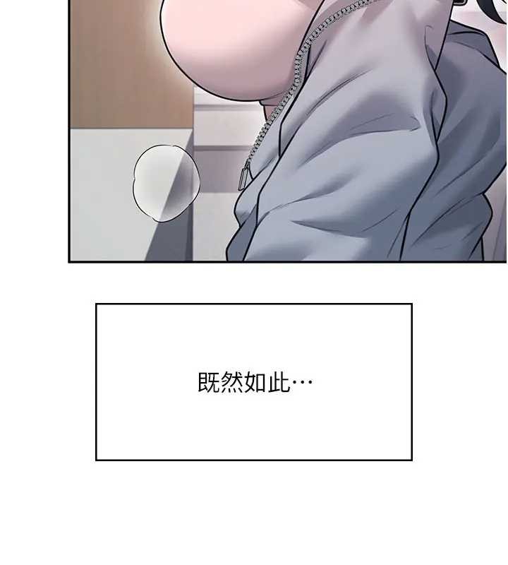 第51话-妳这样是赤裸裸的诱惑