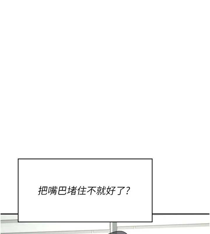 第51话-妳这样是赤裸裸的诱惑