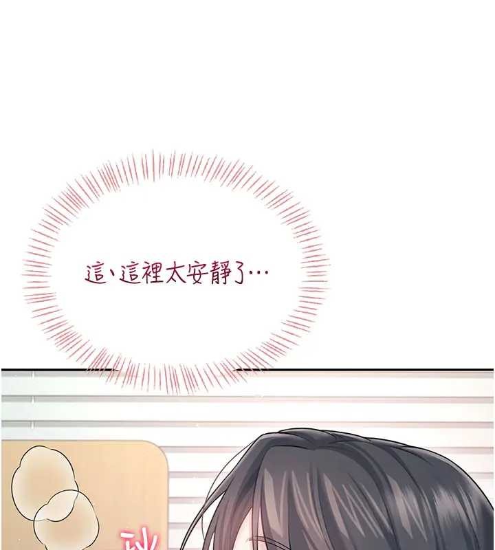 第51话-妳这样是赤裸裸的诱惑