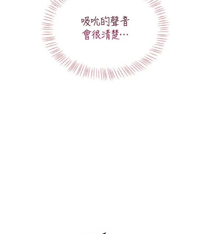 第51话-妳这样是赤裸裸的诱惑