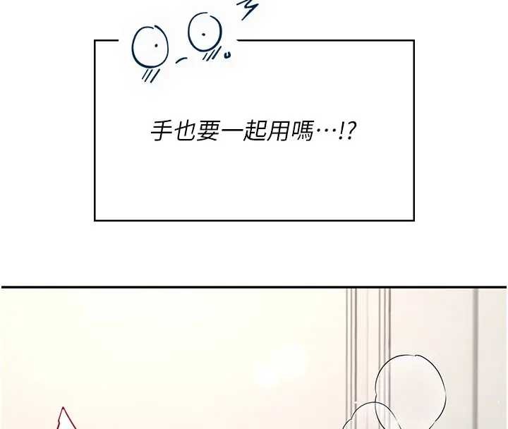 第51话-妳这样是赤裸裸的诱惑