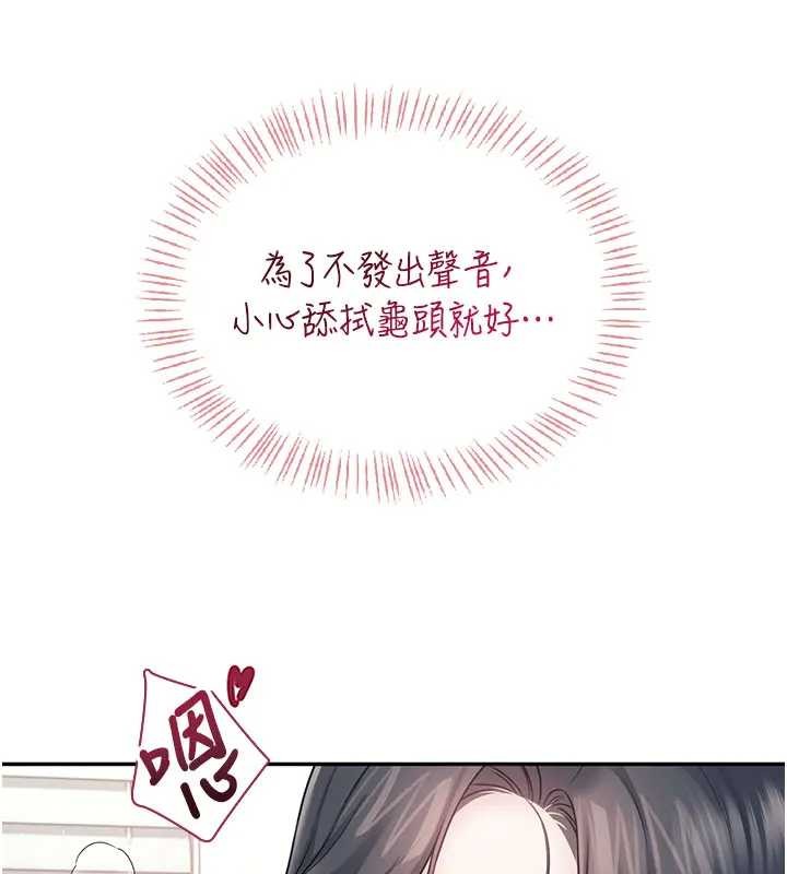 第51话-妳这样是赤裸裸的诱惑