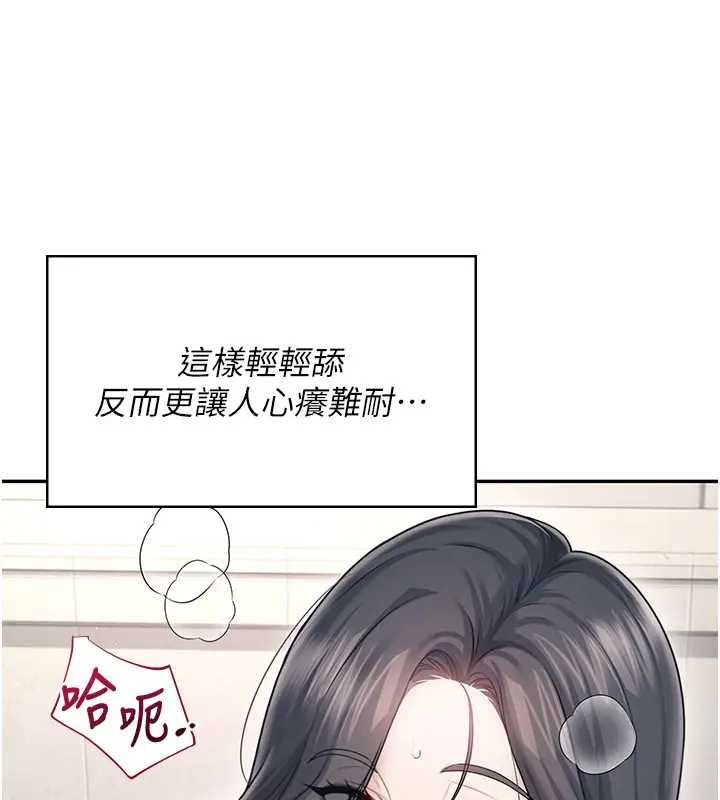 第51话-妳这样是赤裸裸的诱惑