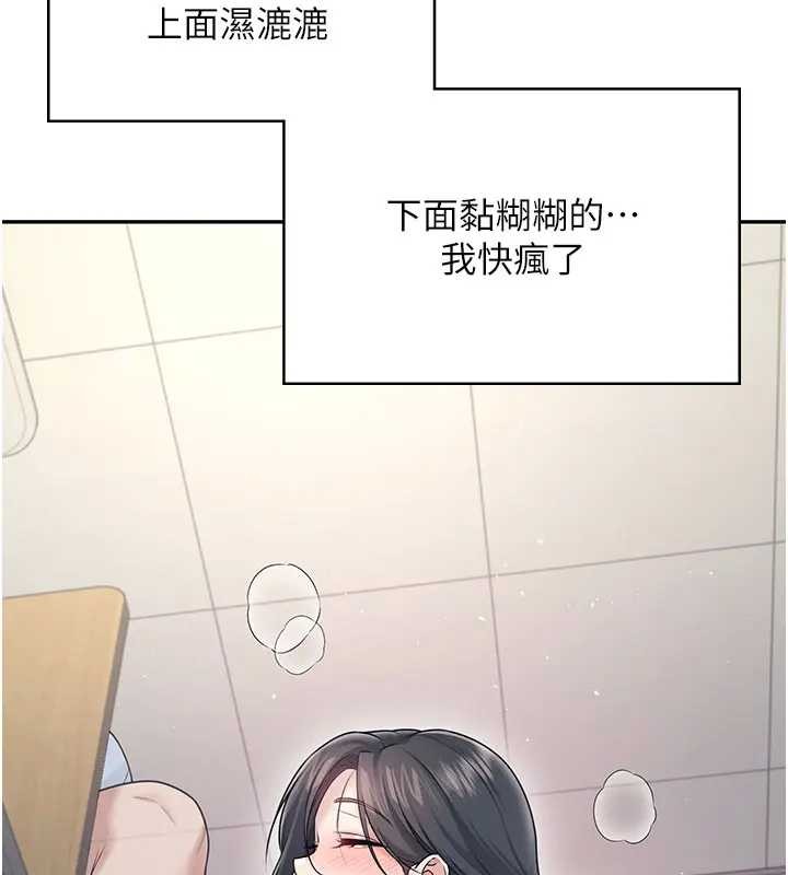 第51话-妳这样是赤裸裸的诱惑