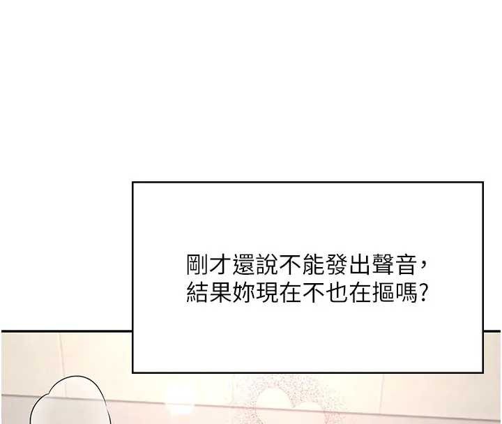 第51话-妳这样是赤裸裸的诱惑