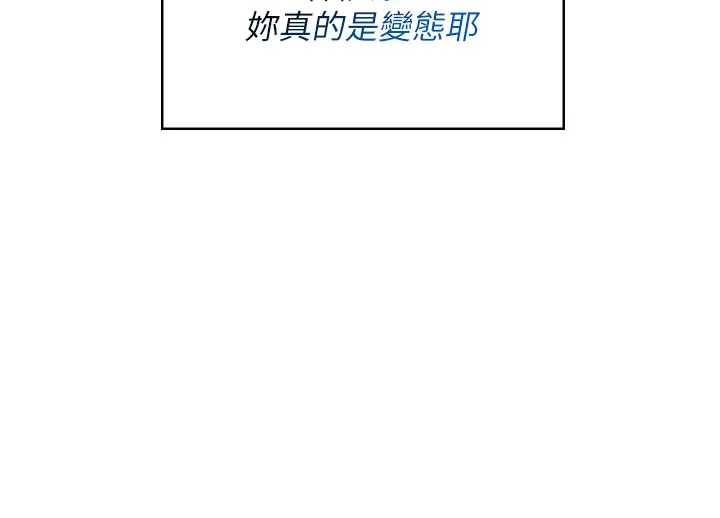 第51话-妳这样是赤裸裸的诱惑