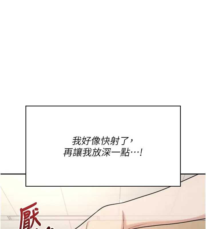 第51话-妳这样是赤裸裸的诱惑