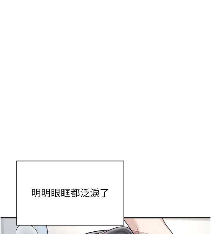 第51话-妳这样是赤裸裸的诱惑