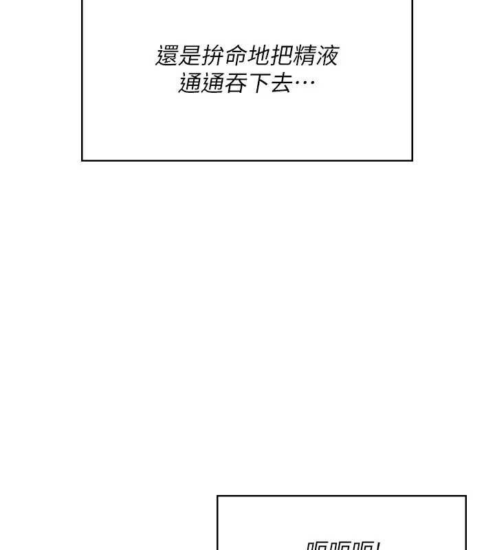 第51话-妳这样是赤裸裸的诱惑