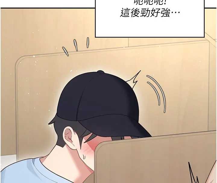 第51话-妳这样是赤裸裸的诱惑