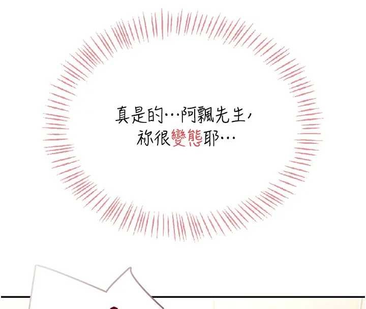 第51话-妳这样是赤裸裸的诱惑