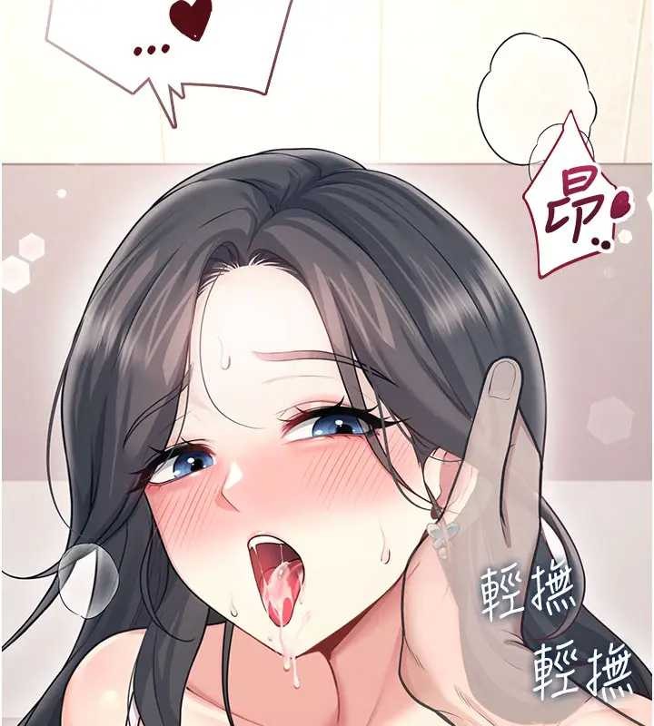 第51话-妳这样是赤裸裸的诱惑