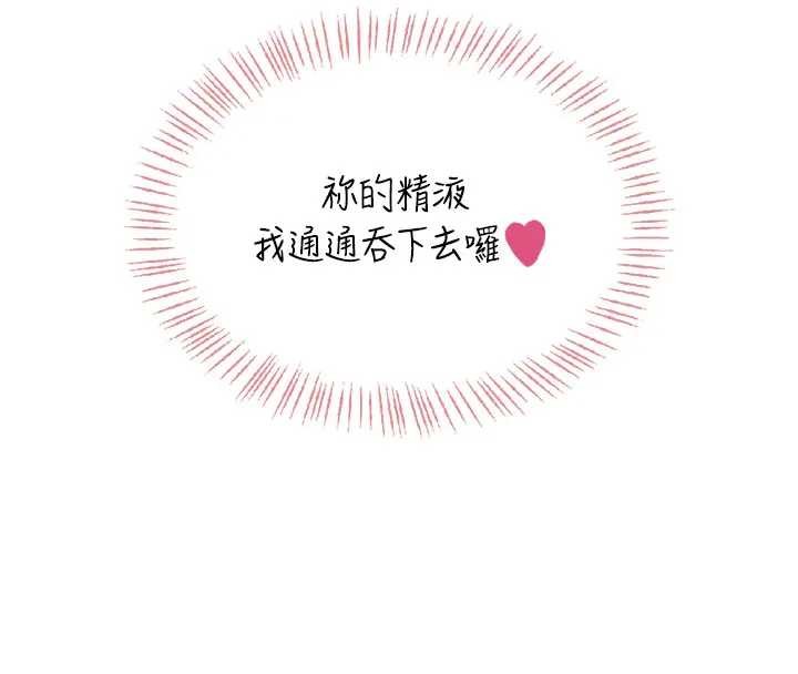 第51话-妳这样是赤裸裸的诱惑