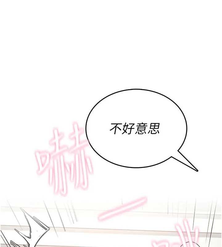 第51话-妳这样是赤裸裸的诱惑