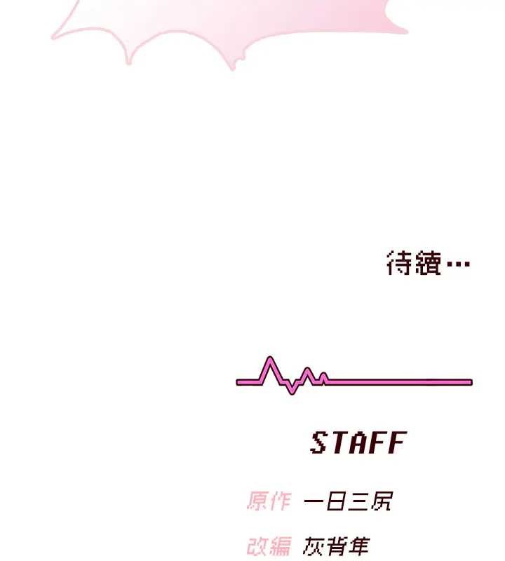 第51话-妳这样是赤裸裸的诱惑