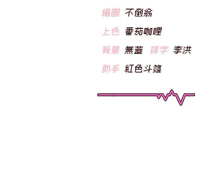 第51话-妳这样是赤裸裸的诱惑