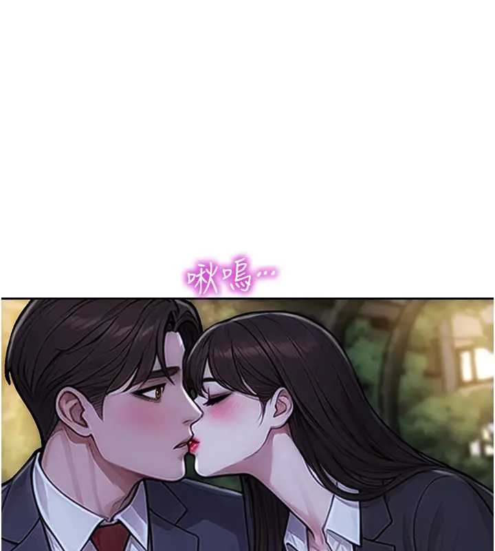 單身即縱慾 第40话-我们又变成情敌了 第1页
