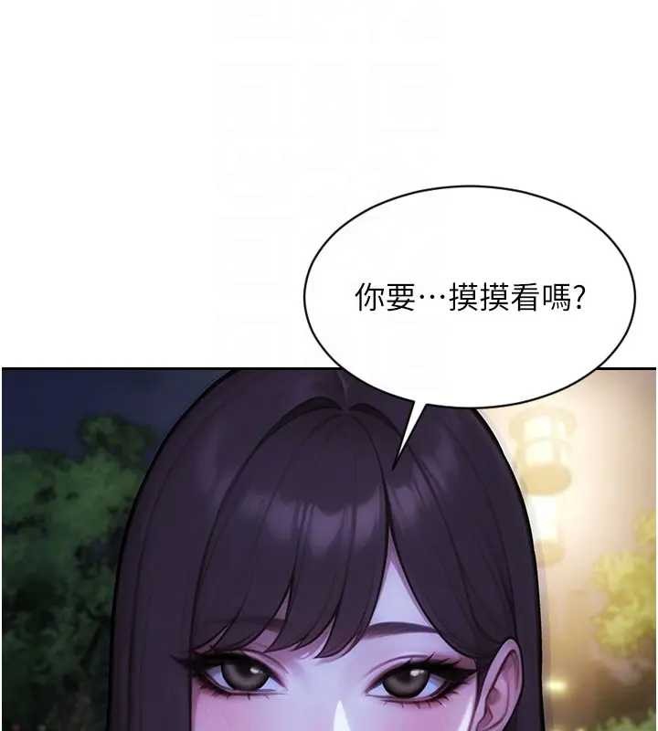 第40话-我们又变成情敌了
