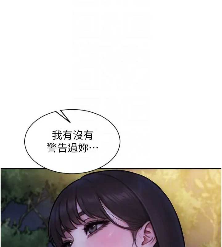 第40话-我们又变成情敌了