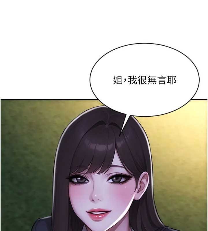 第40话-我们又变成情敌了