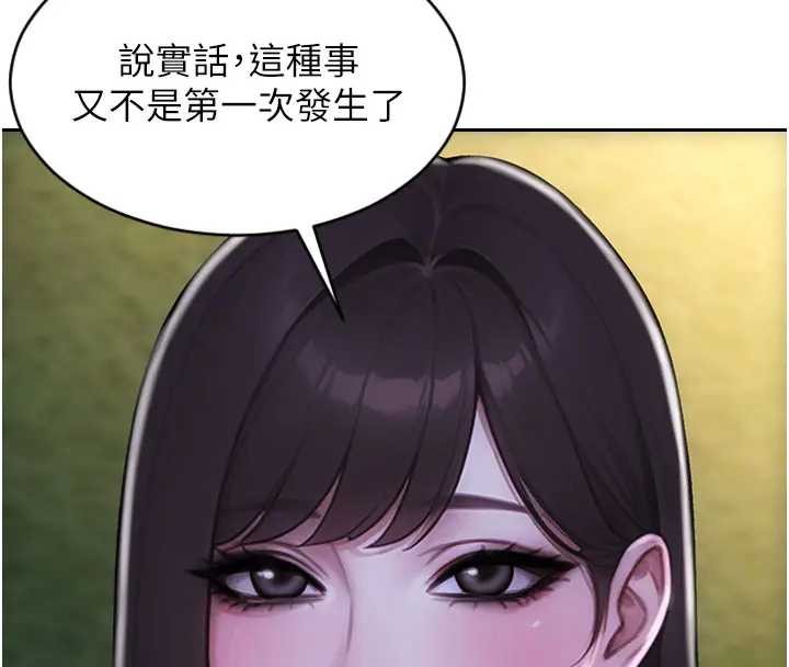 第40话-我们又变成情敌了