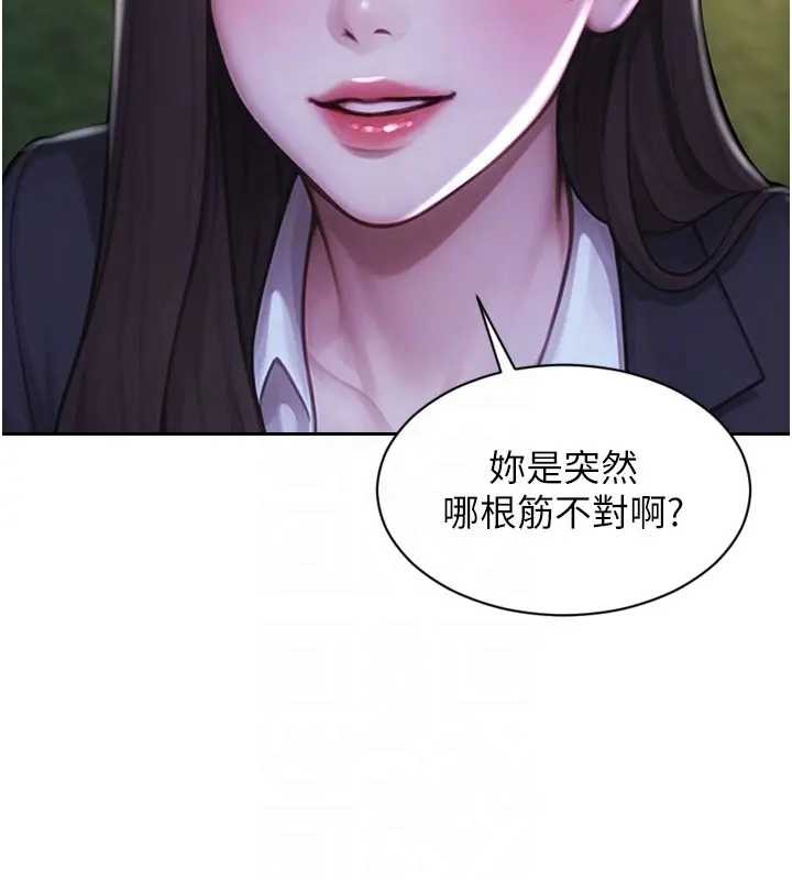 第40话-我们又变成情敌了