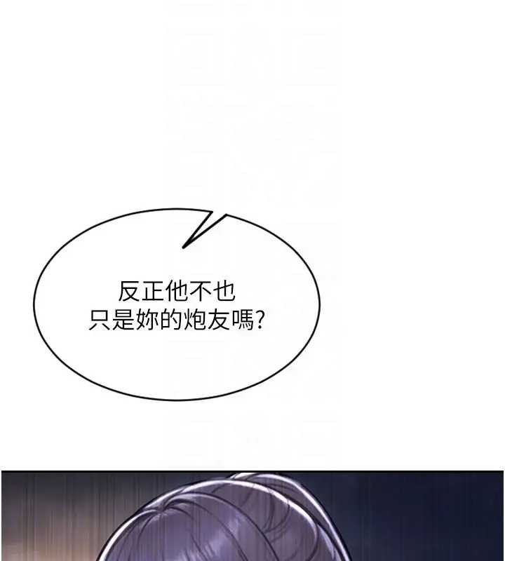 第40话-我们又变成情敌了