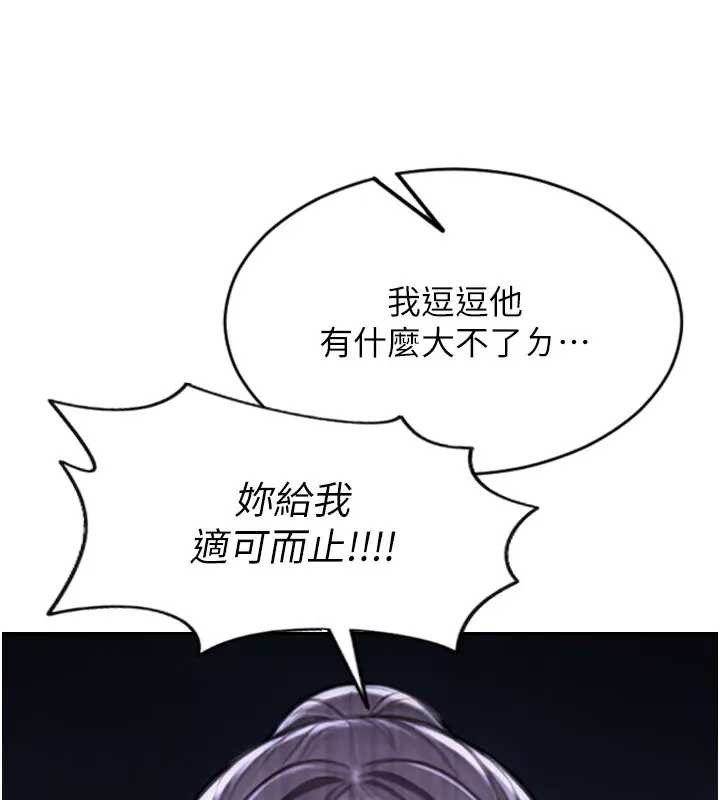 第40话-我们又变成情敌了