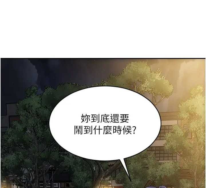 第40话-我们又变成情敌了