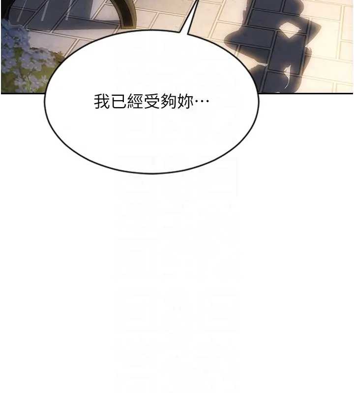 第40话-我们又变成情敌了