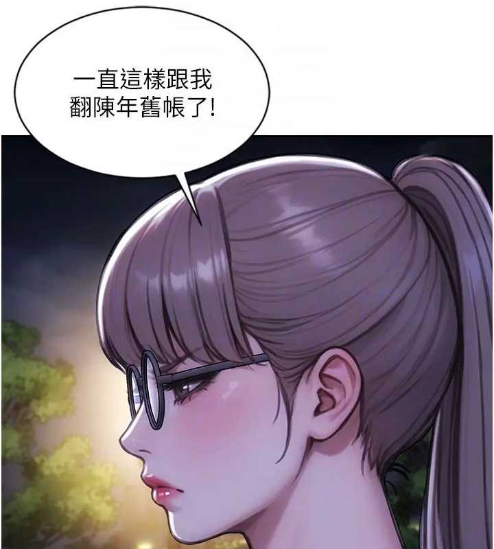 第40话-我们又变成情敌了