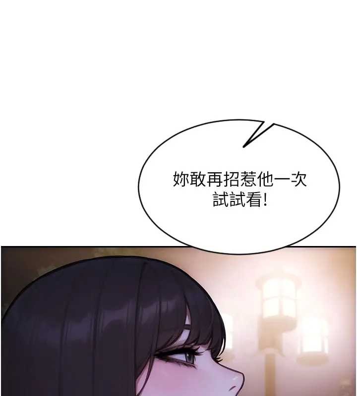 第40话-我们又变成情敌了