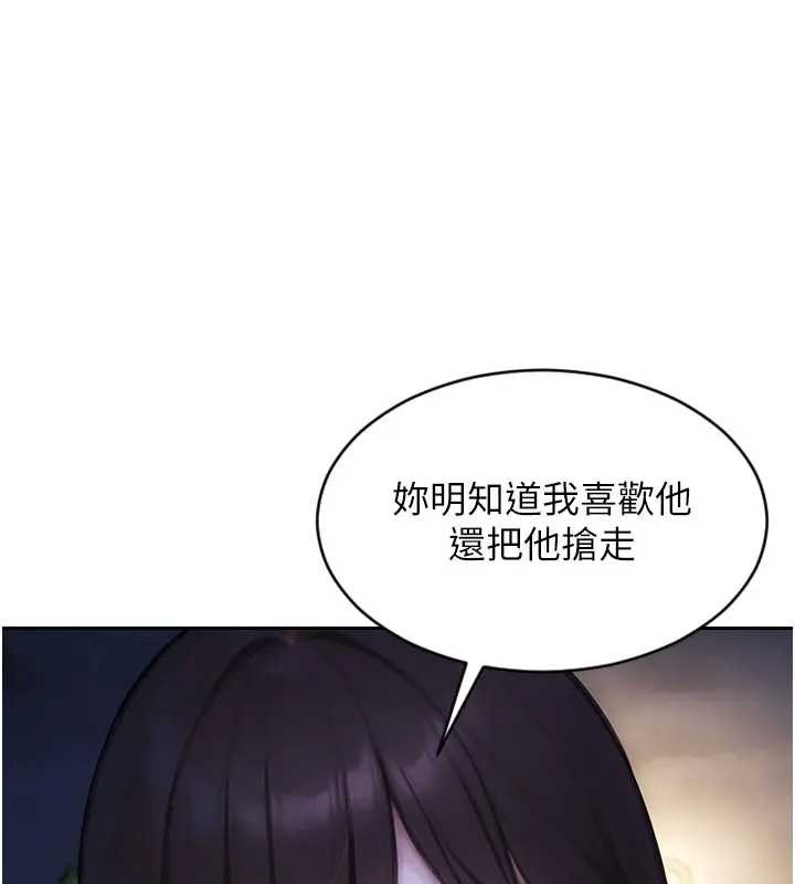 第40话-我们又变成情敌了