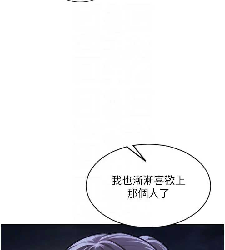 第40话-我们又变成情敌了