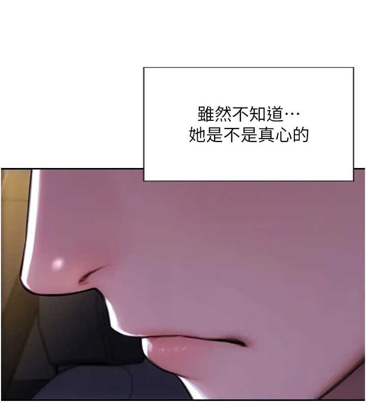 第40话-我们又变成情敌了