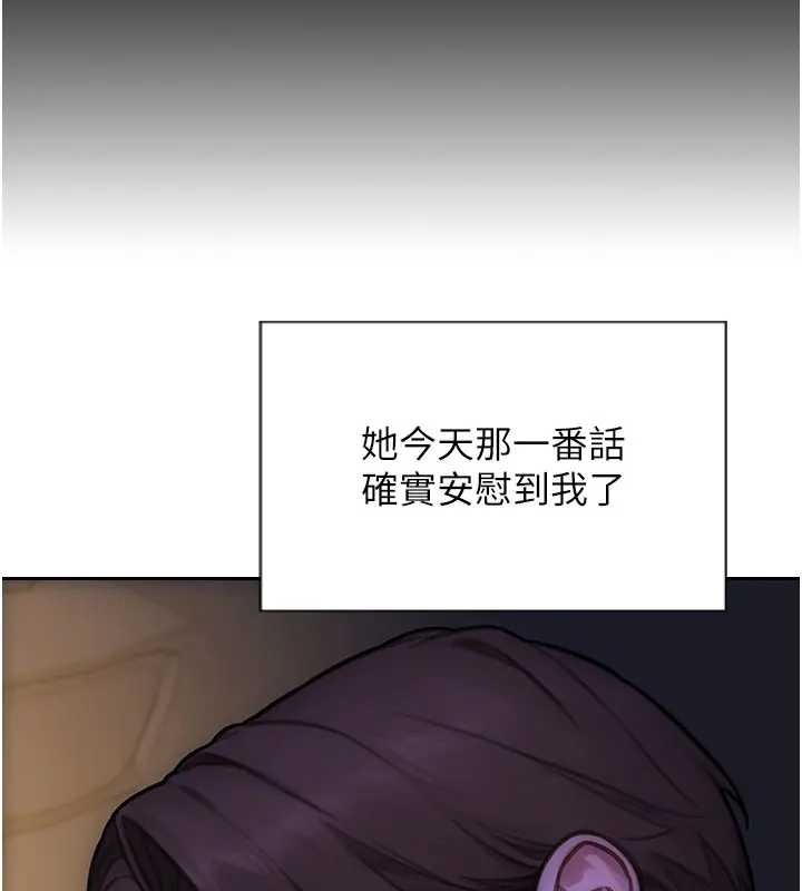 第40话-我们又变成情敌了