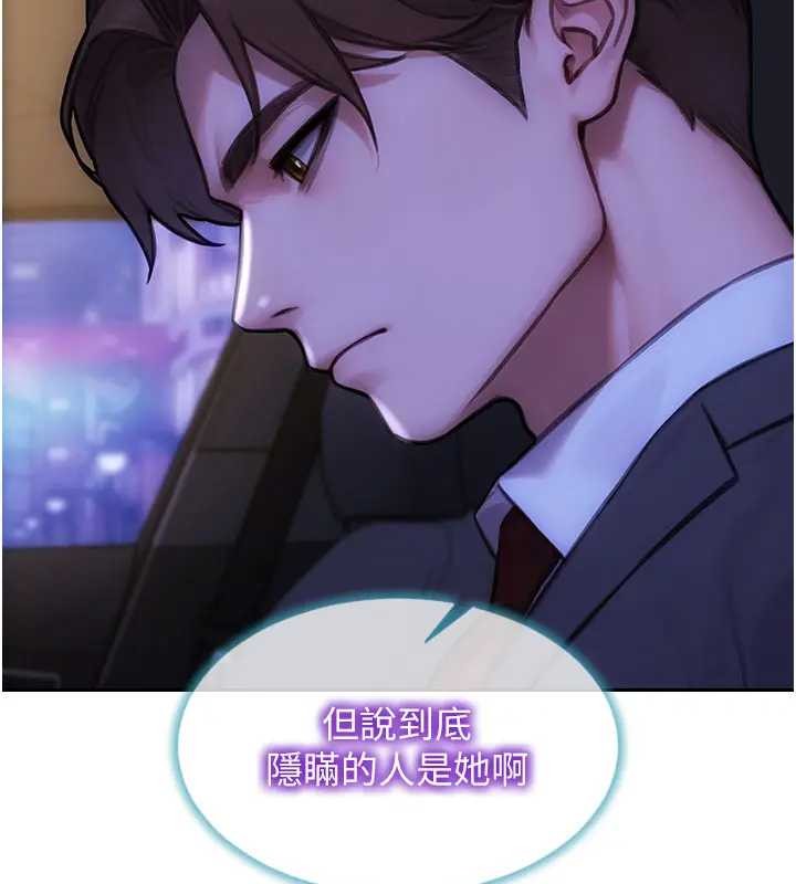 第40话-我们又变成情敌了