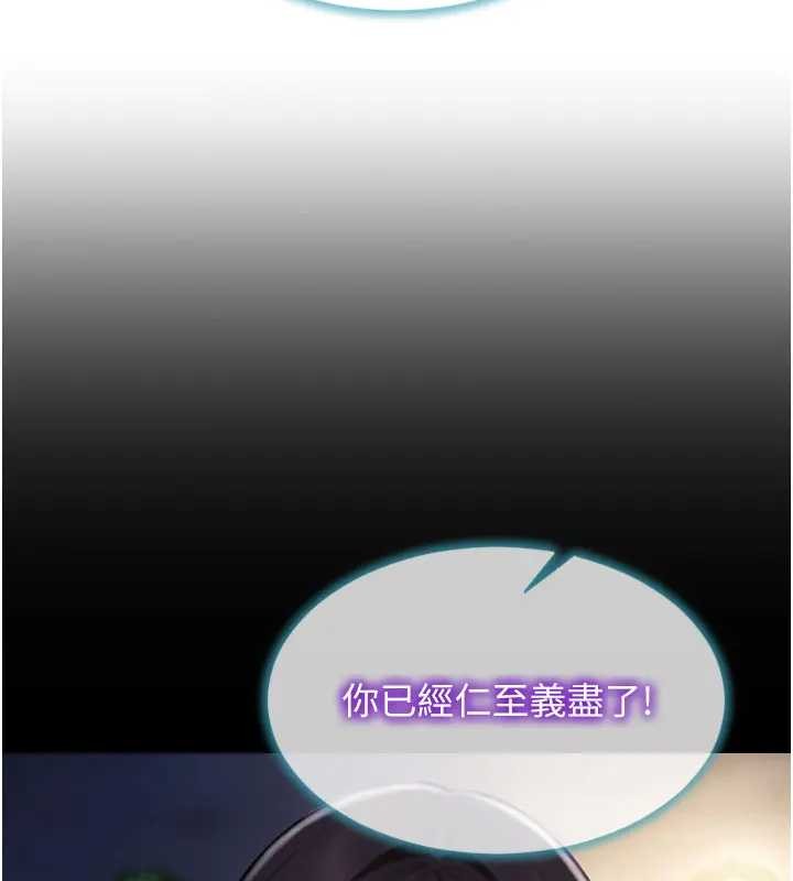 第40话-我们又变成情敌了